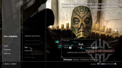 Removing zaczarowany with masks dragon priests for Skyrim