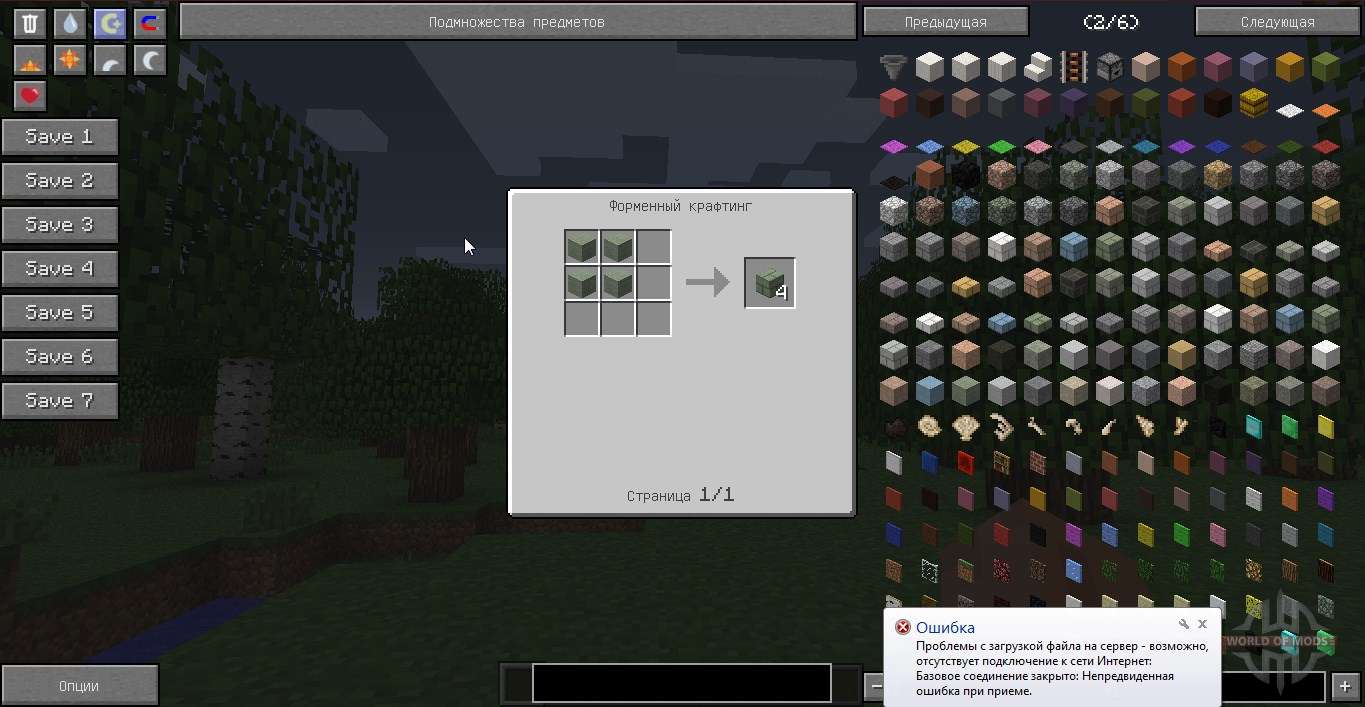 minecraft not enough items download java free
