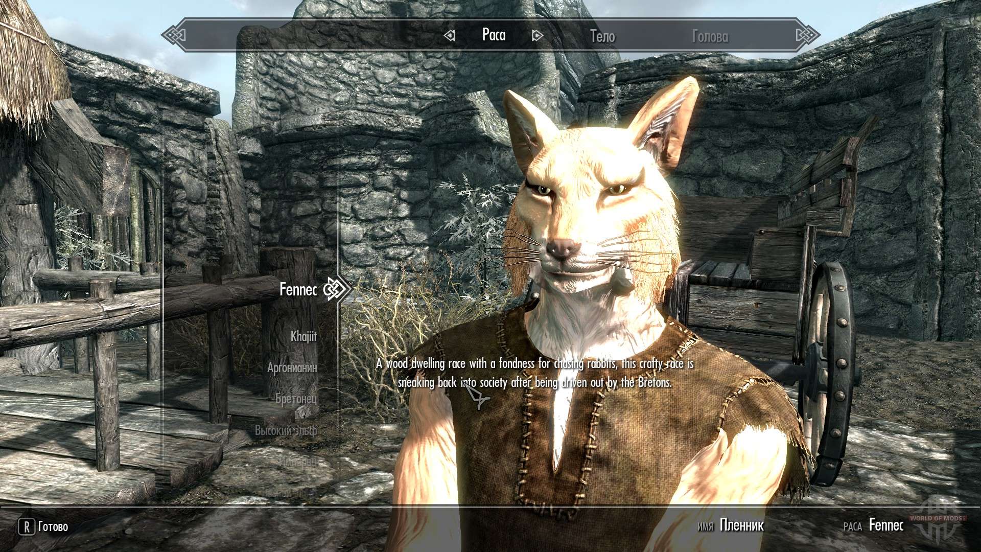 This MOD adds another igrabel′nuû race-Fox. 