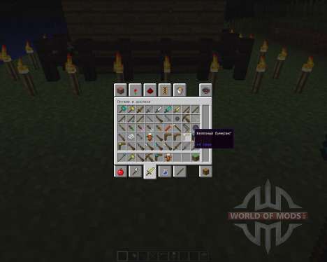 Balkons Weapon [1.6.2] for Minecraft