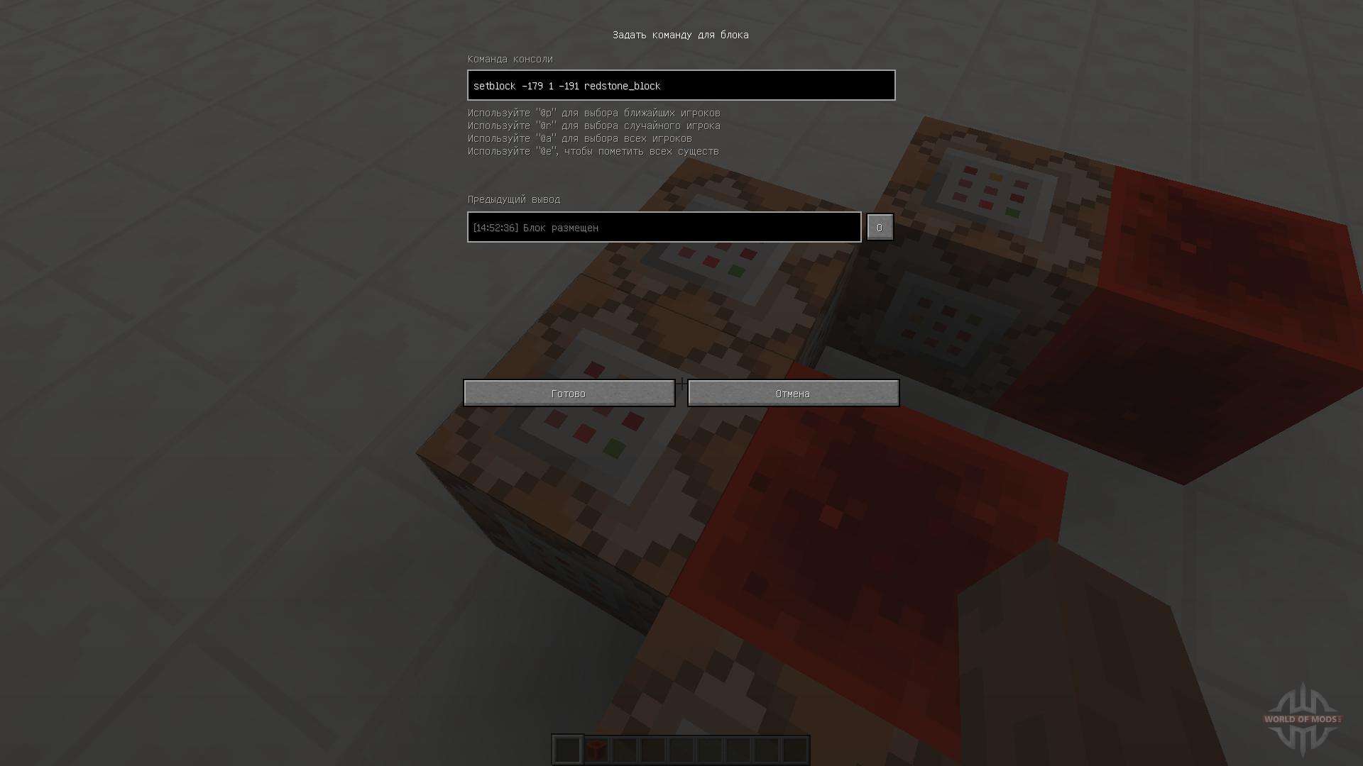 Minecraft: Redstone block Wage v 1.8 Maps Mod für Minecraft