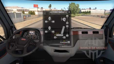 Setting the seat without restriction. for American Truck Simulator