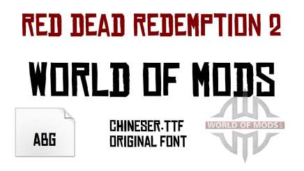 Red Dead Redemption 2 font Chinese Rocks